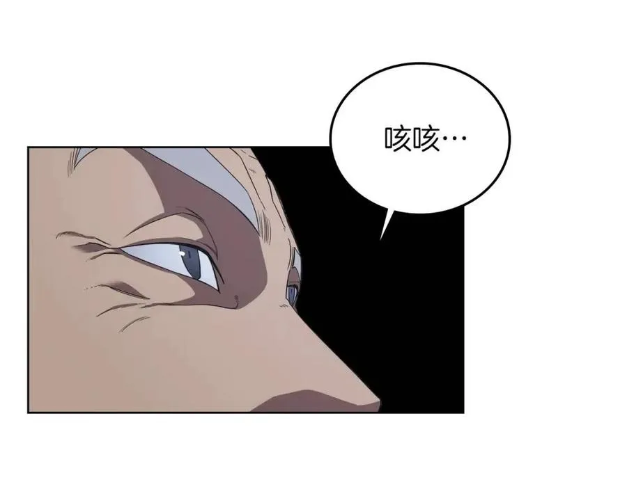 第85话 人皇 第25页