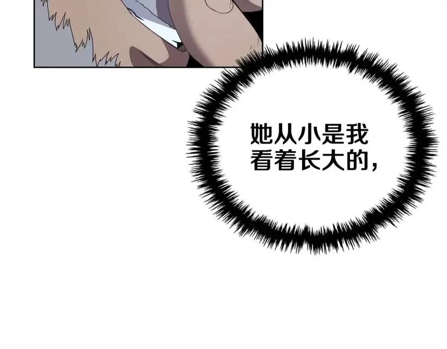 第85话 人皇 第27页