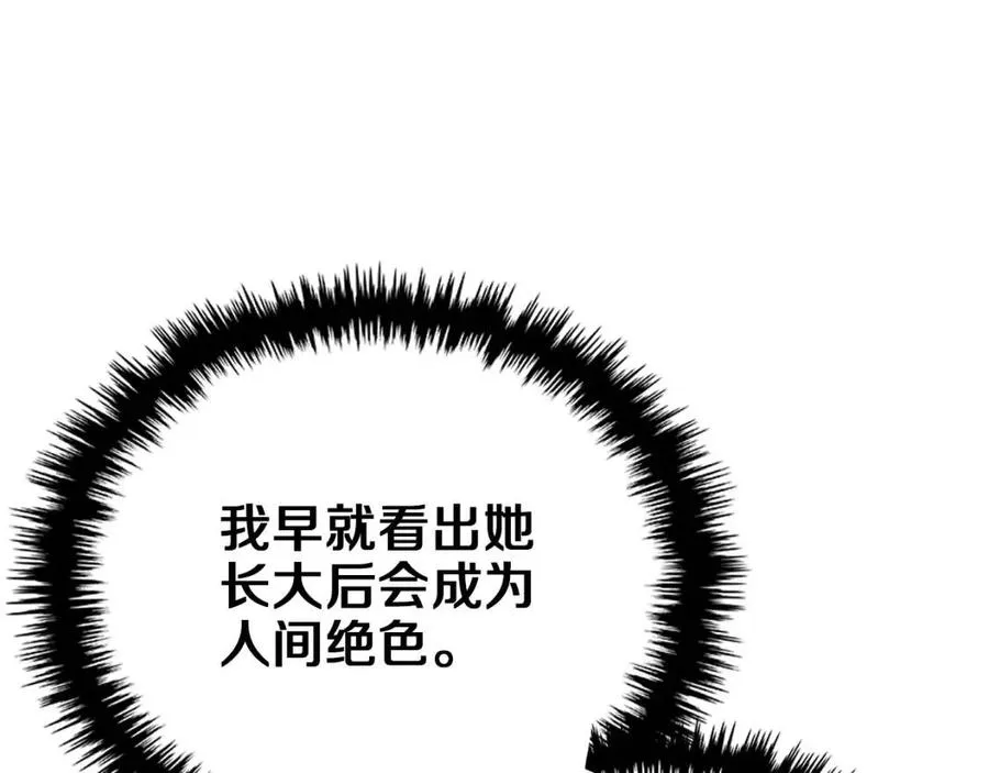 第85话 人皇 第28页