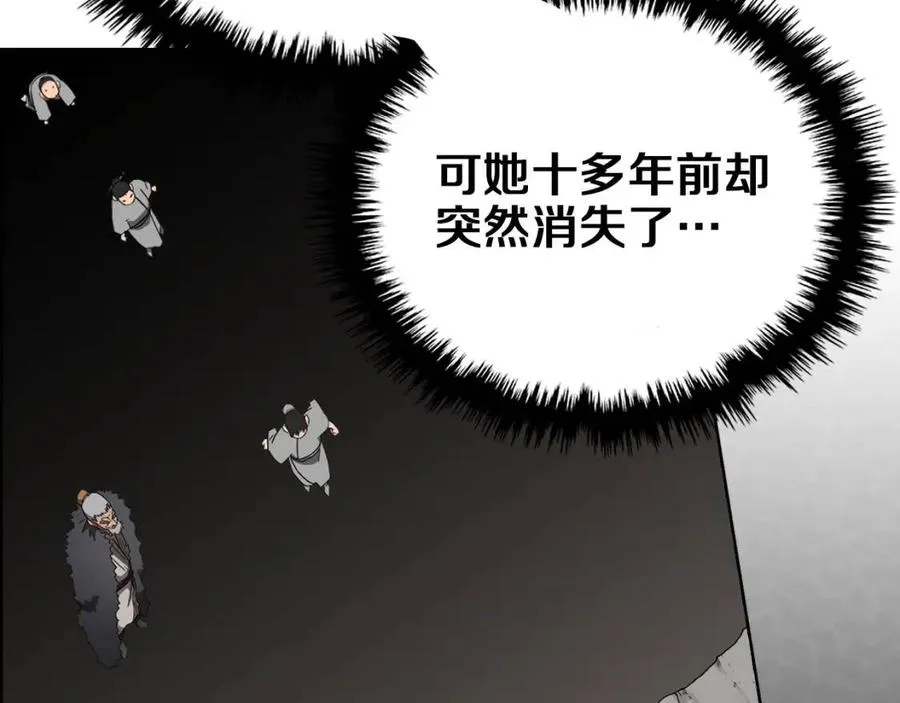 第85话 人皇 第29页