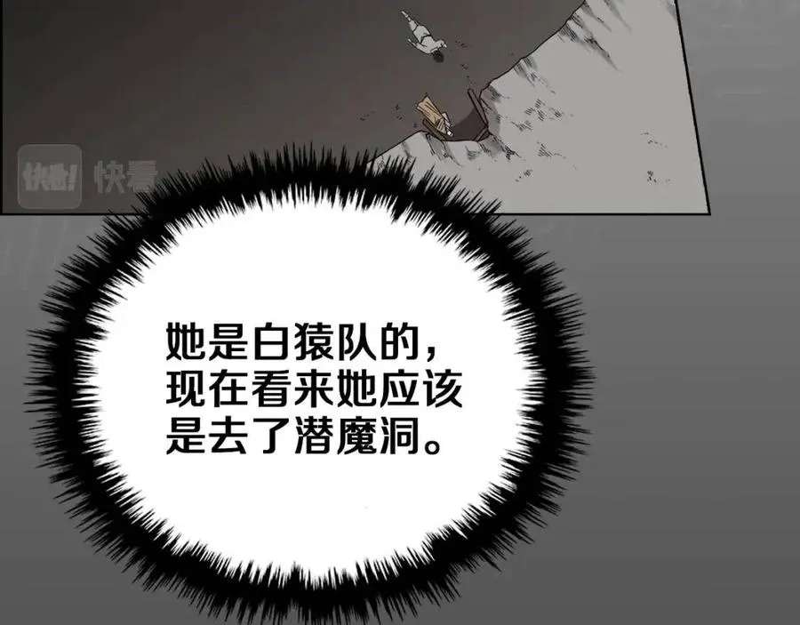 第85话 人皇 第30页