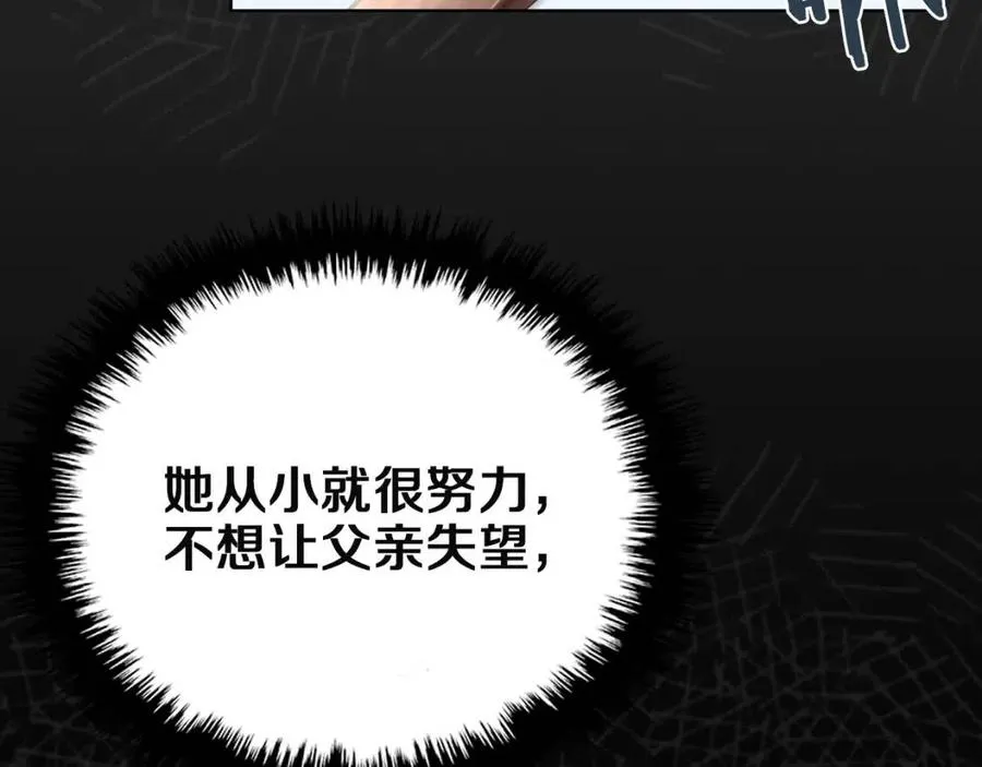 第85话 人皇 第33页