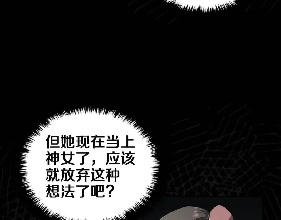 第85话 人皇 第35页