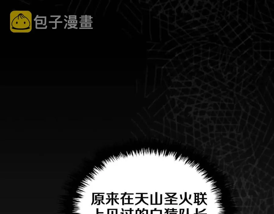 第85话 人皇 第37页