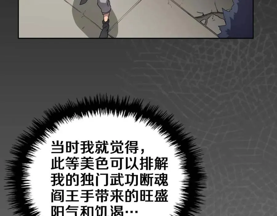 第85话 人皇 第39页