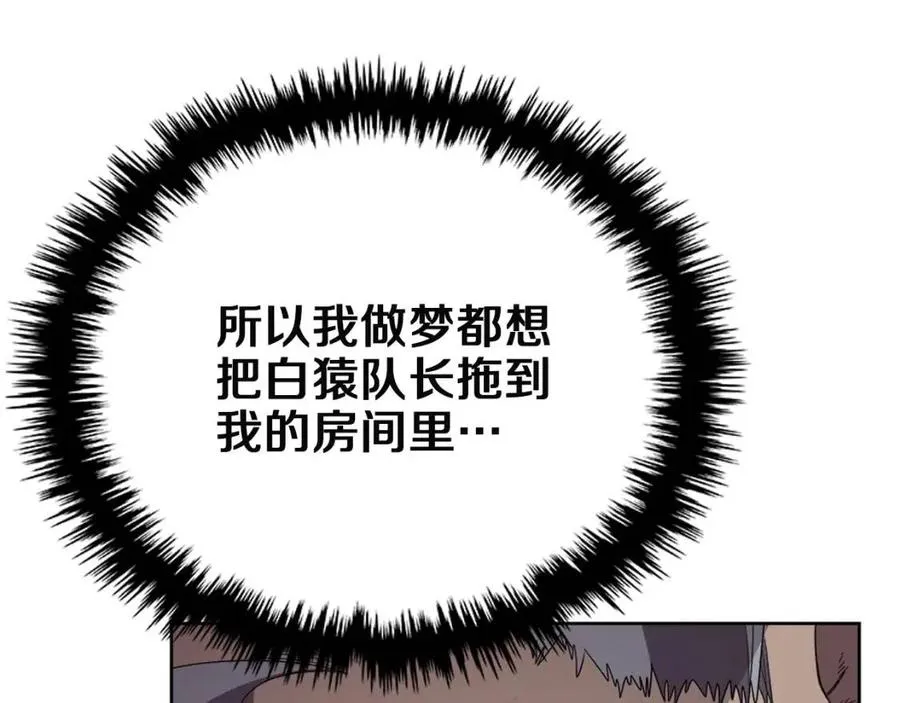 第85话 人皇 第42页
