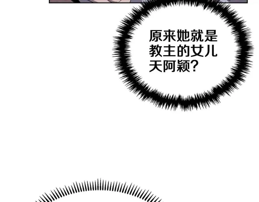 第85话 人皇 第44页