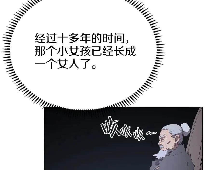 第85话 人皇 第45页