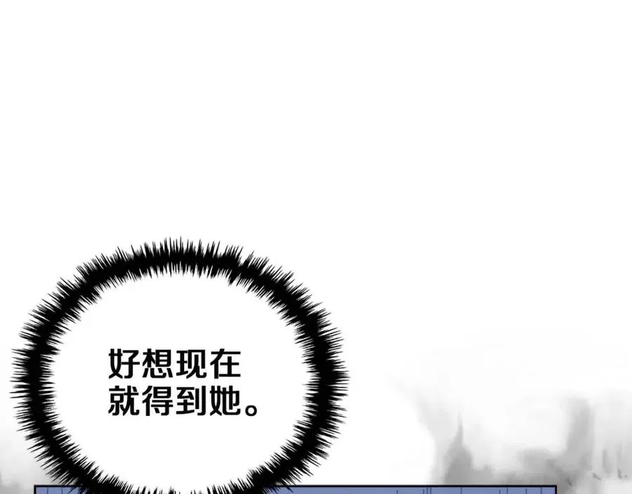 第85话 人皇 第47页