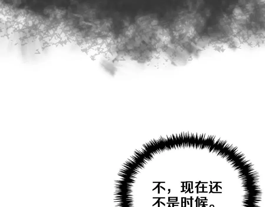 第85话 人皇 第49页
