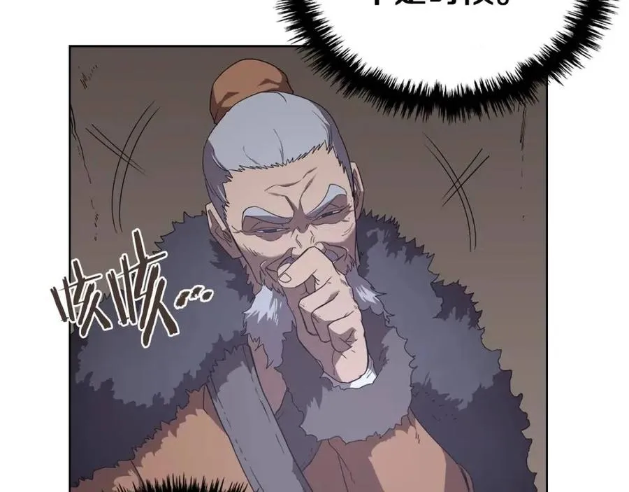 第85话 人皇 第50页