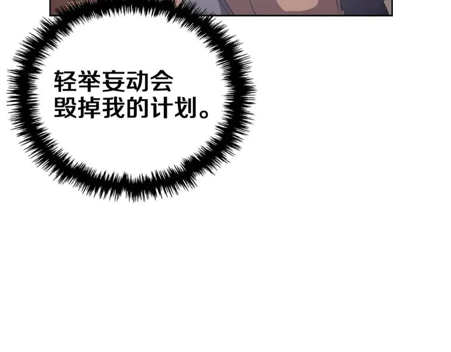 第85话 人皇 第51页