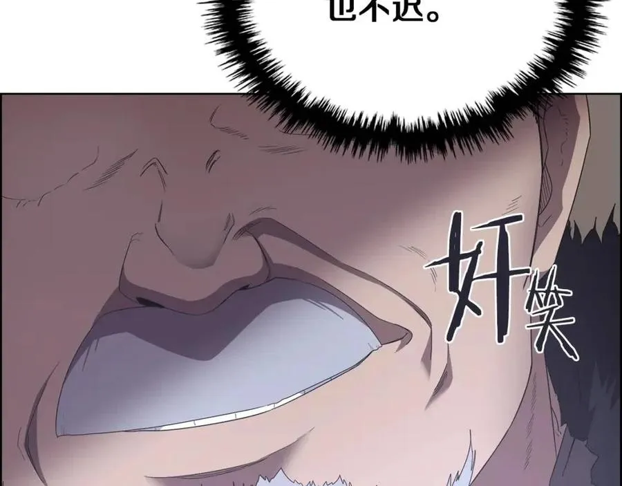 第85话 人皇 第53页