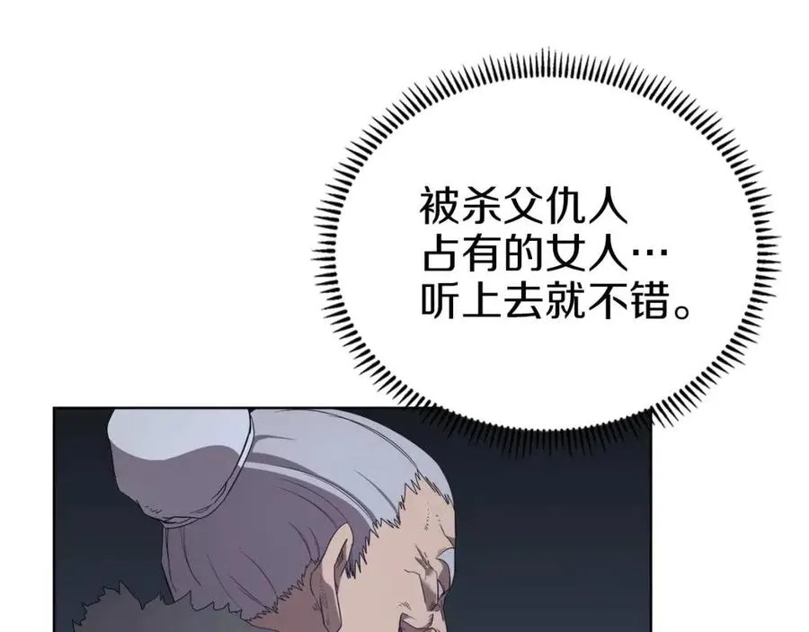 第85话 人皇 第55页