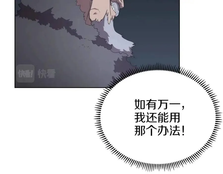 第85话 人皇 第56页