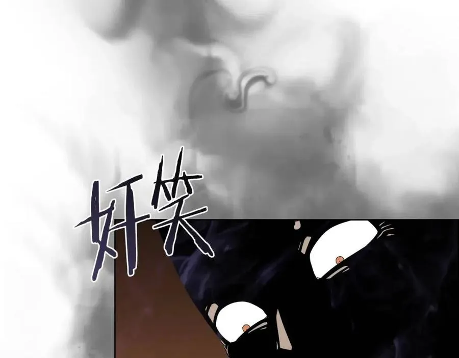 第85话 人皇 第68页