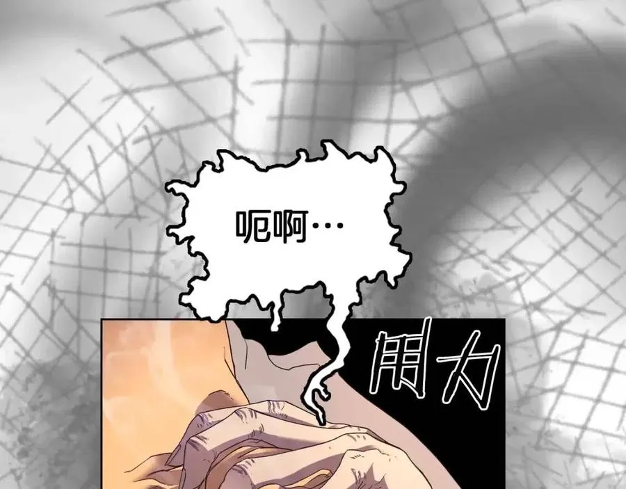 第85话 人皇 第70页