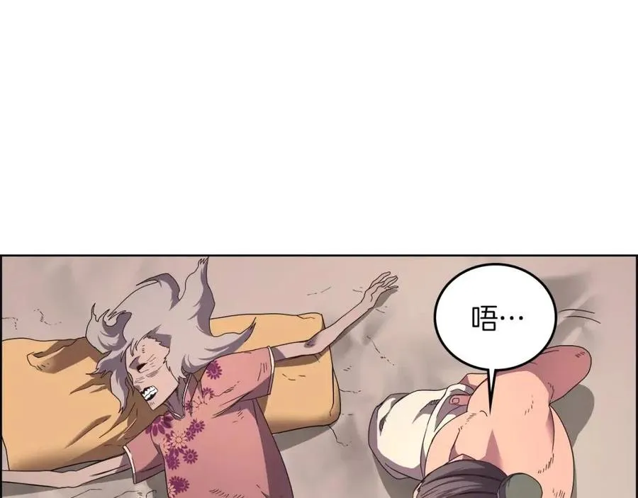 第85话 人皇 第73页