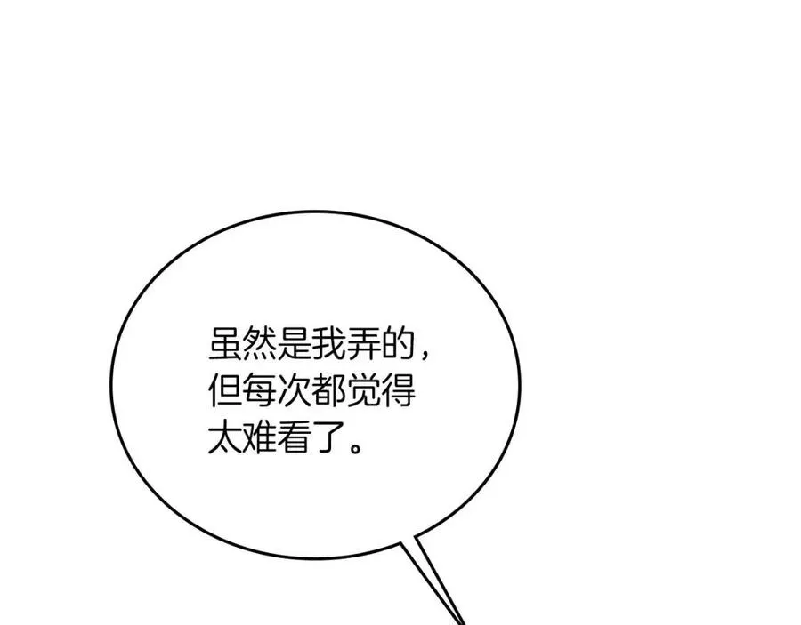 第85话 人皇 第75页