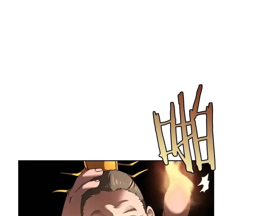 第85话 人皇 第80页