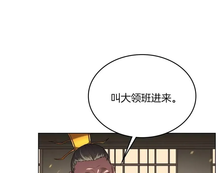 第85话 人皇 第84页