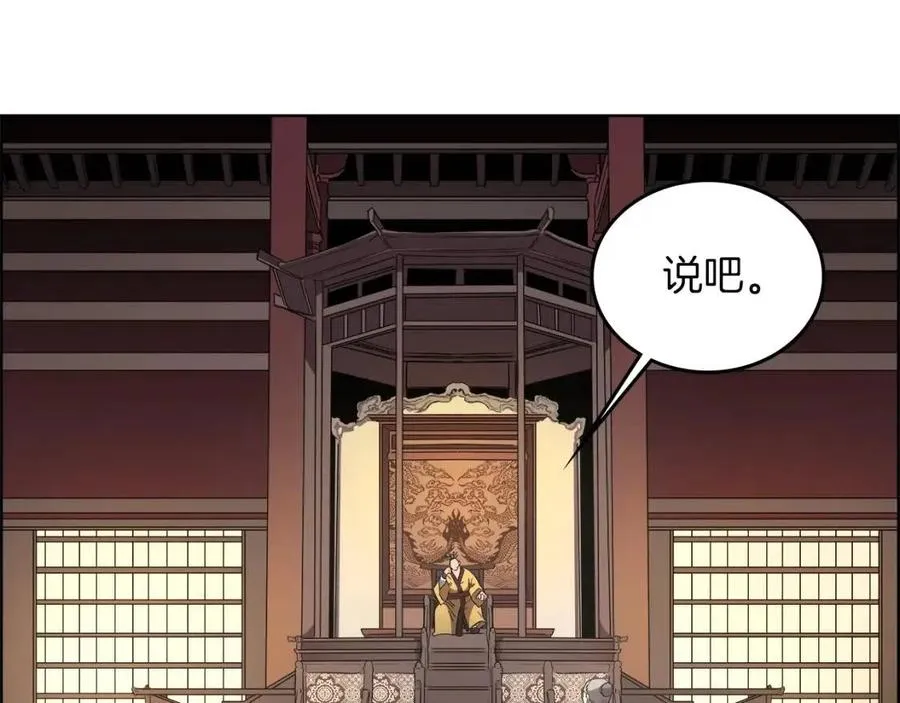 第85话 人皇 第91页