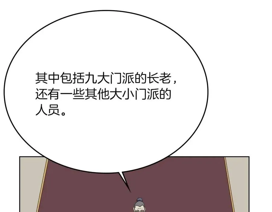 第85话 人皇 第95页