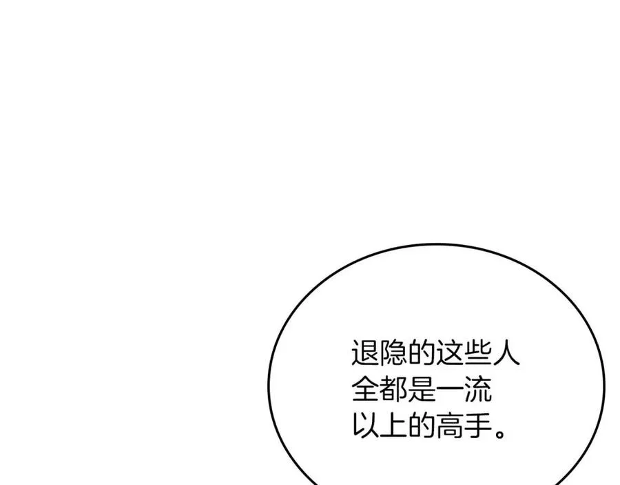 第85话 人皇 第100页