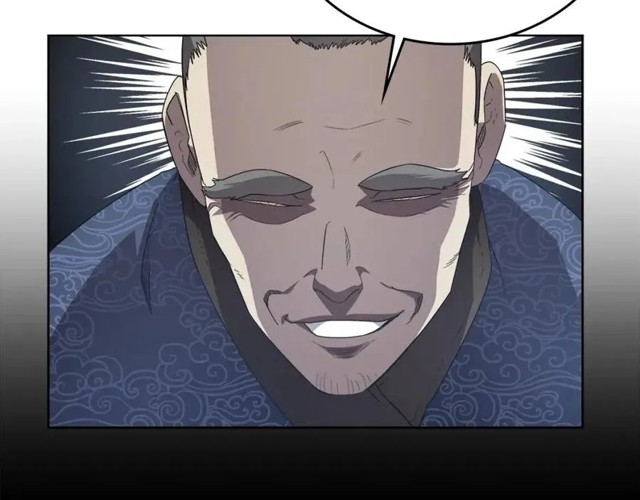 第85话 人皇 第101页