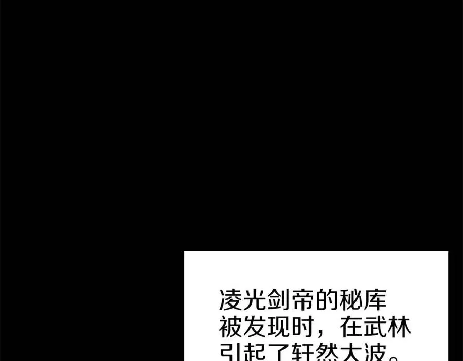 第85话 人皇 第102页
