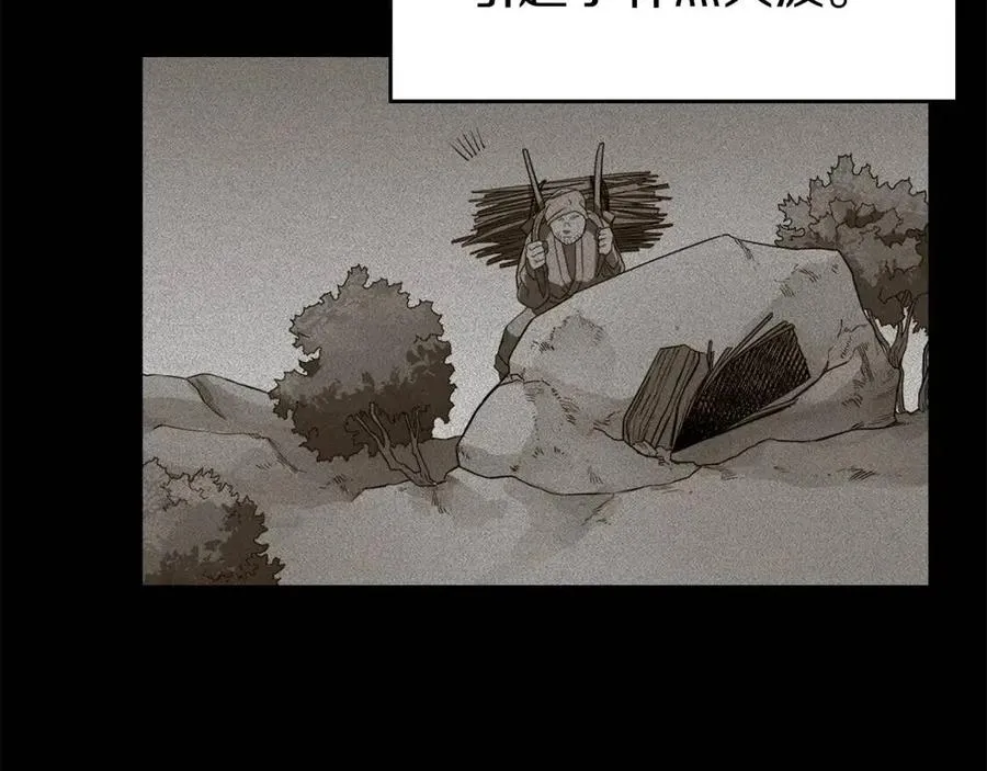 第85话 人皇 第103页