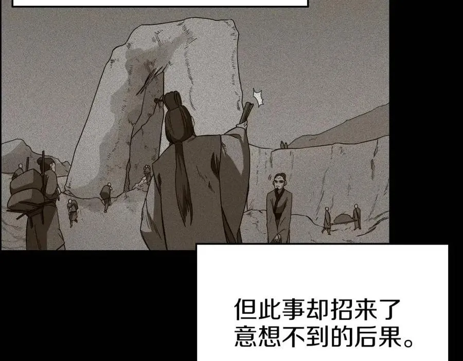 第85话 人皇 第105页