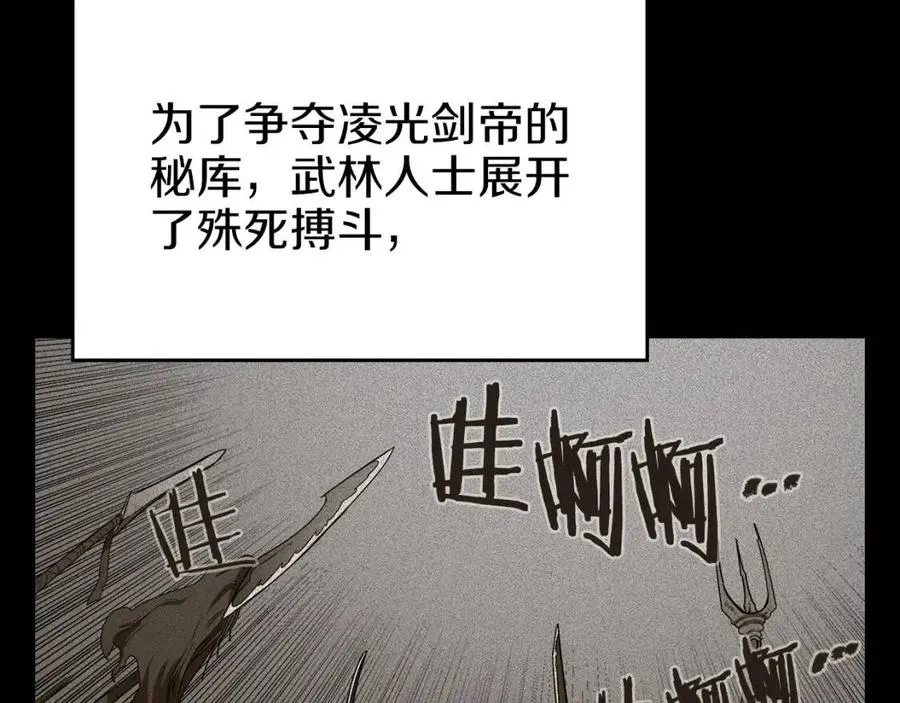 第85话 人皇 第107页