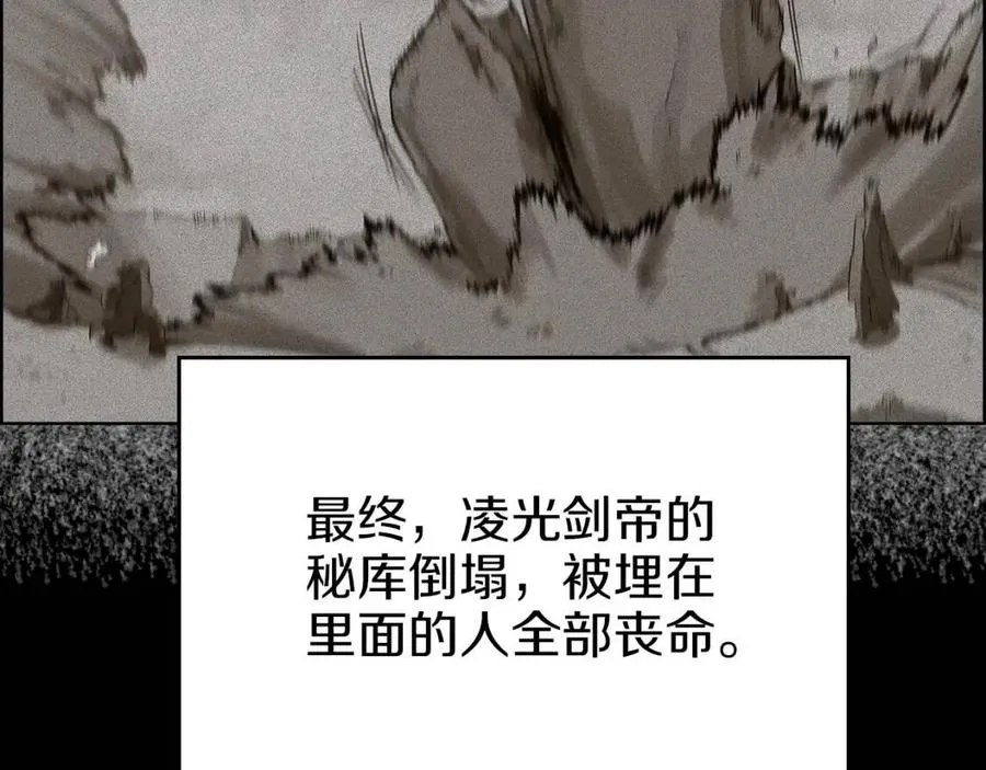 第85话 人皇 第112页