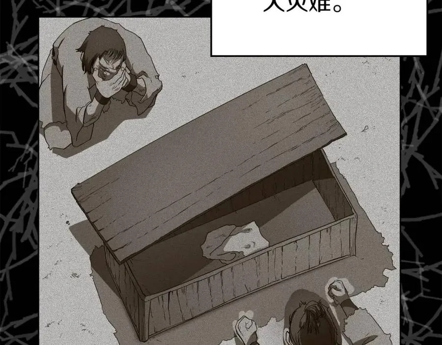 第85话 人皇 第117页