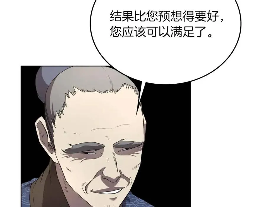 第85话 人皇 第119页