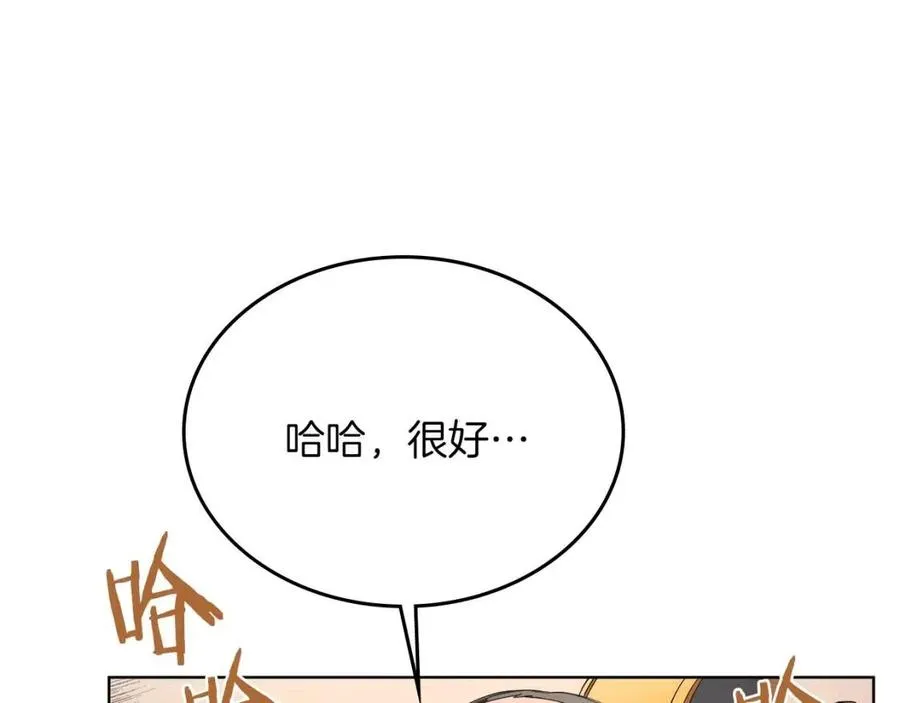 第85话 人皇 第121页