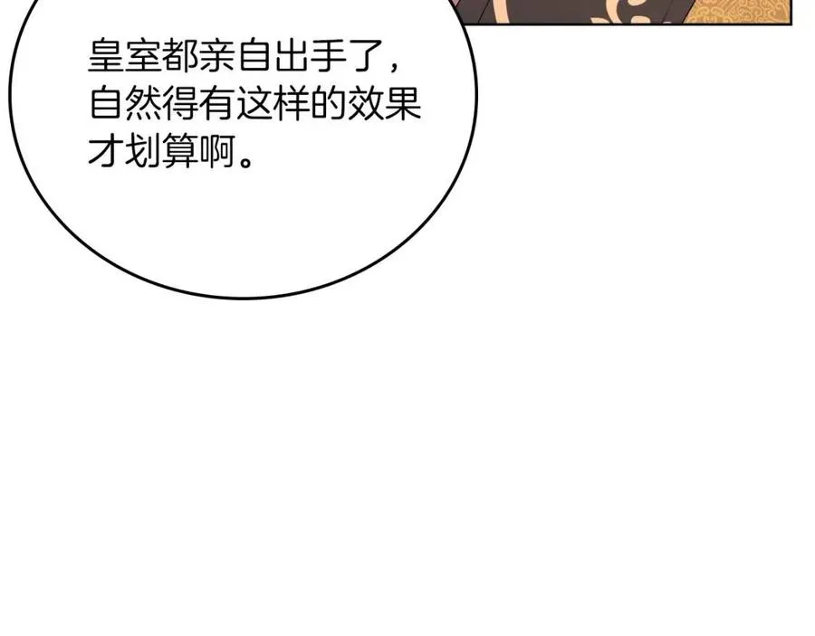 第85话 人皇 第123页