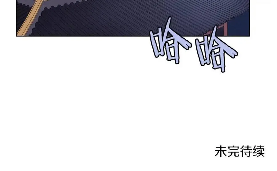 第85话 人皇 第125页