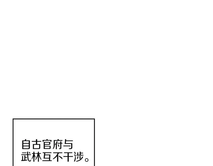 第86话 万状幻影战 第4页