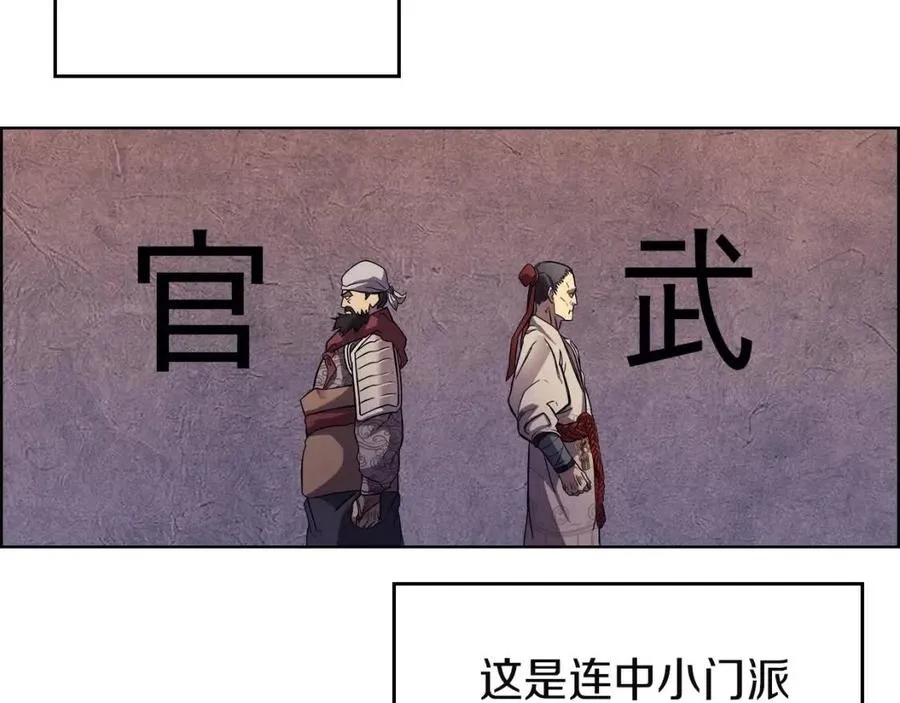 第86话 万状幻影战 第5页