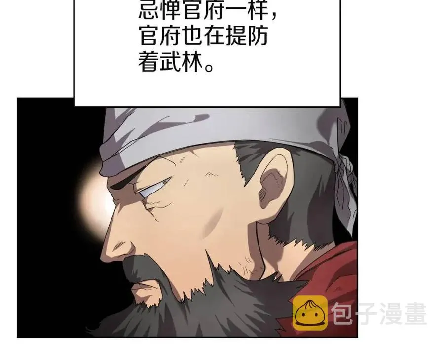 第86话 万状幻影战 第7页