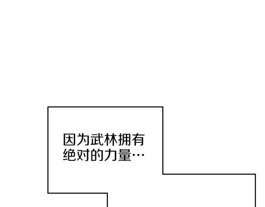 第86话 万状幻影战 第10页