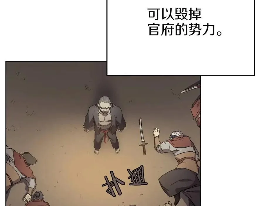 第86话 万状幻影战 第11页
