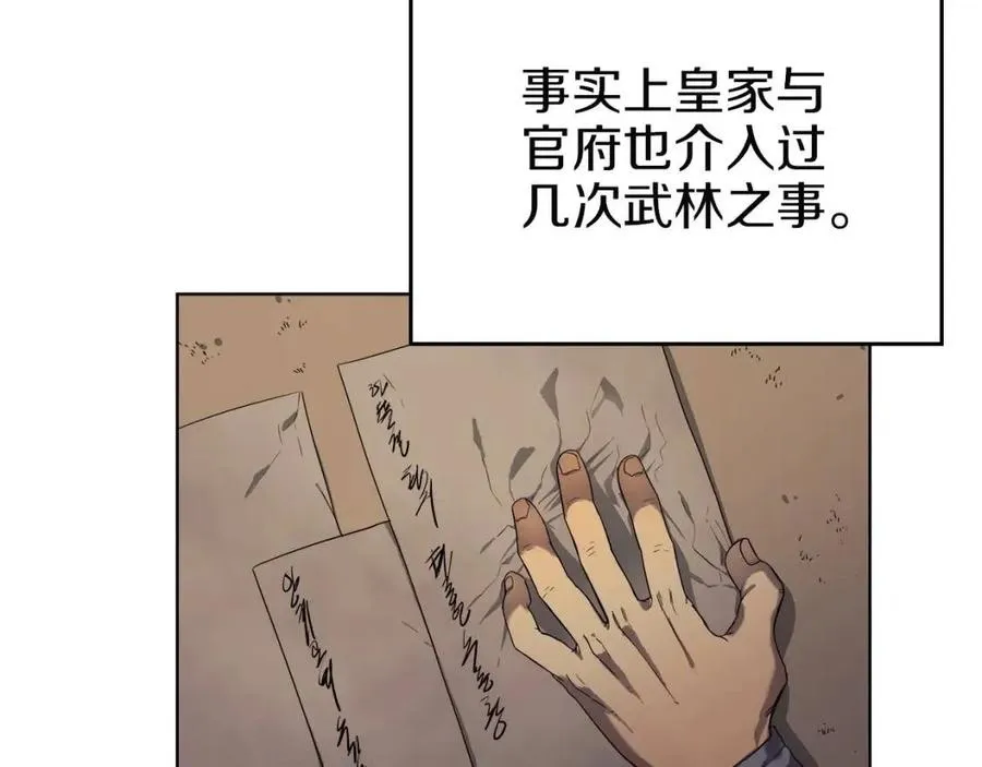 第86话 万状幻影战 第13页