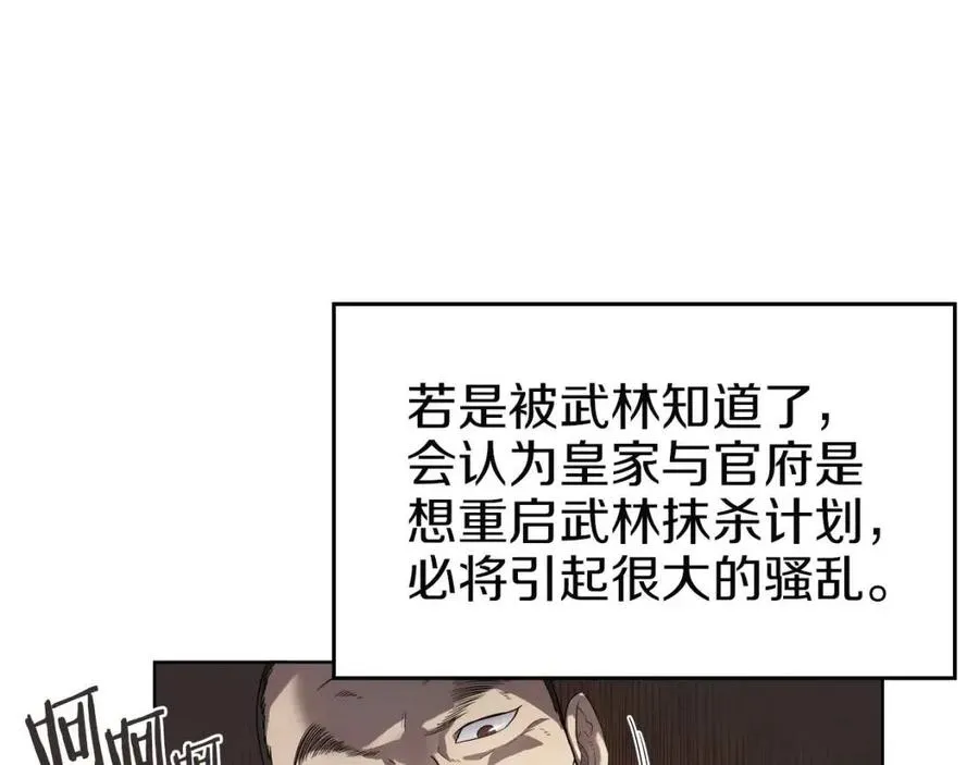 第86话 万状幻影战 第17页