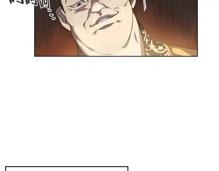 第86话 万状幻影战 第18页