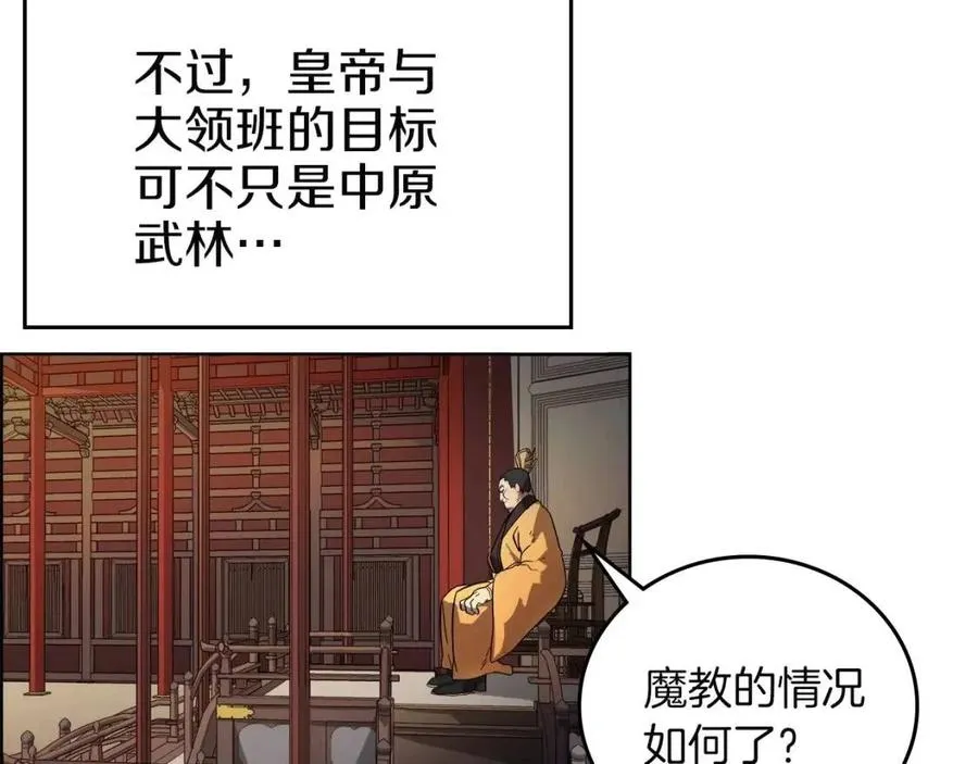 第86话 万状幻影战 第19页
