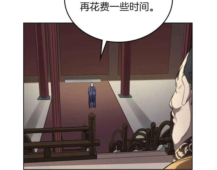 第86话 万状幻影战 第21页