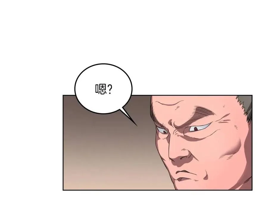 第86话 万状幻影战 第23页